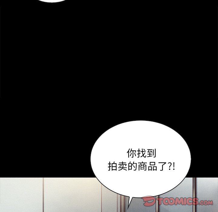 沉淪 第25章 第128页