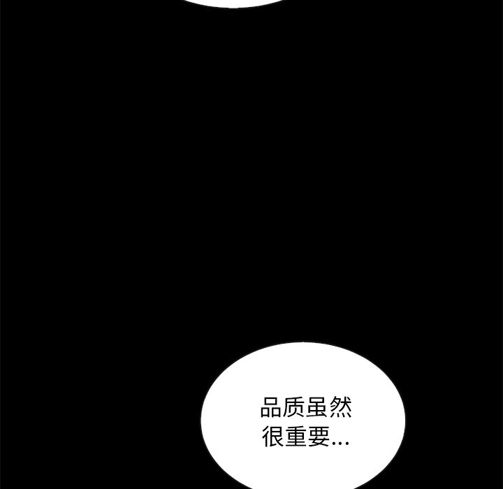 沉淪 第25章 第133页