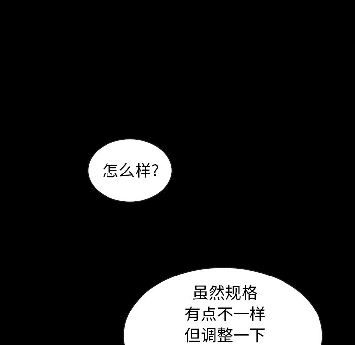 沉淪 第25章 第137页