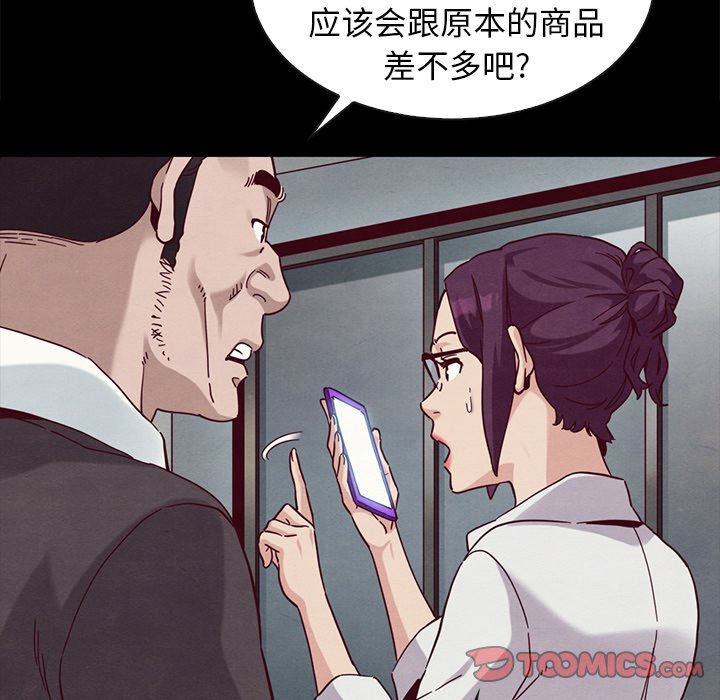 沉淪 第25章 第138页