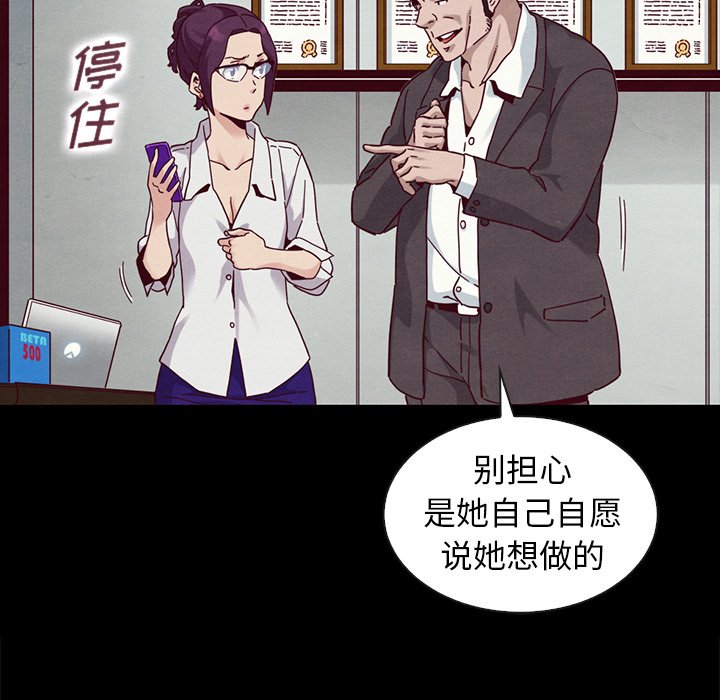 沉淪 第25章 第143页