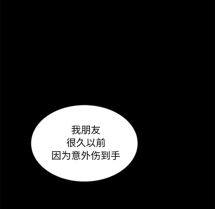 沉淪 第25章 第144页