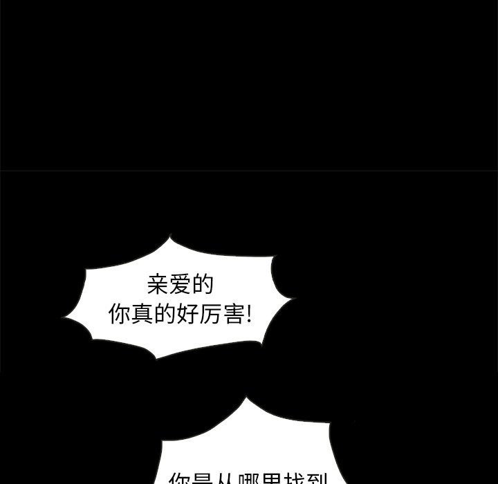 沉淪 第25章 第140页
