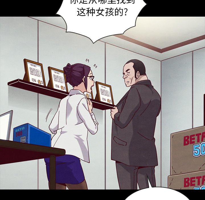 沉淪 第25章 第141页