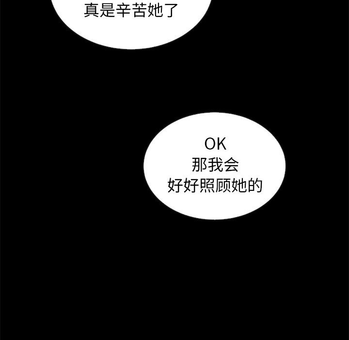 沉淪 第25章 第148页