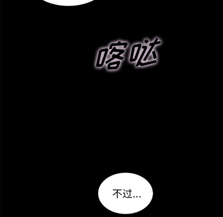 沉淪 第25章 第151页