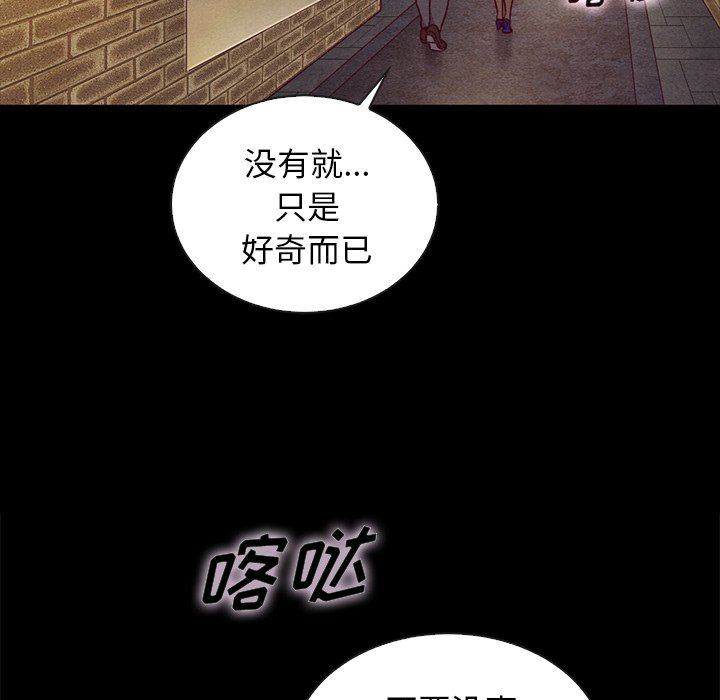 沉淪 第25章 第154页