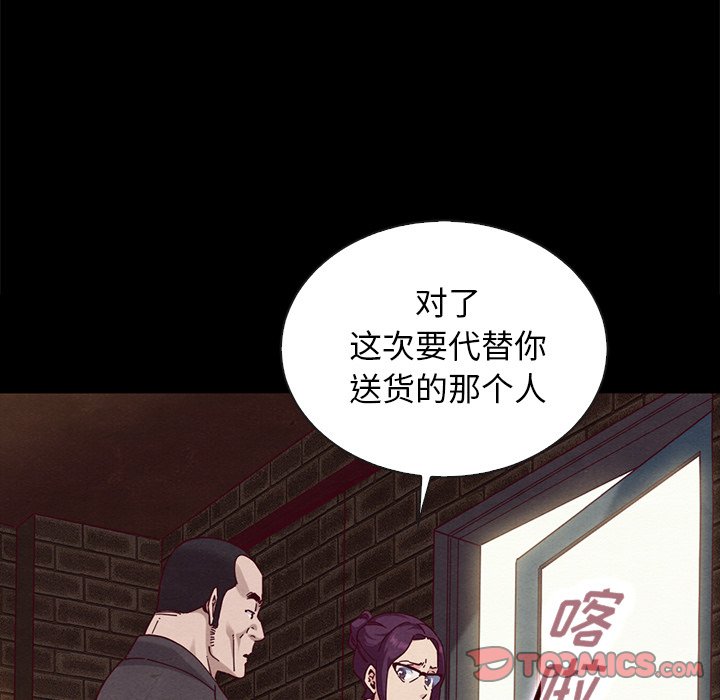 沉淪 第25章 第156页