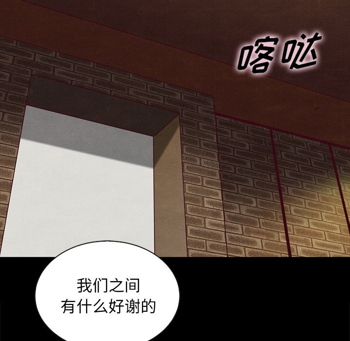 沉淪 第25章 第150页