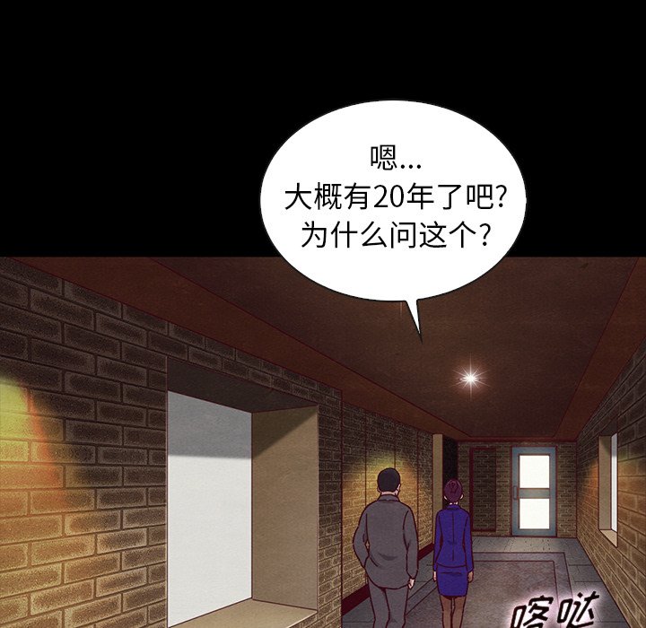 沉淪 第25章 第153页