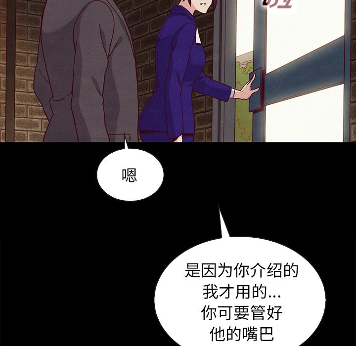 沉淪 第25章 第157页