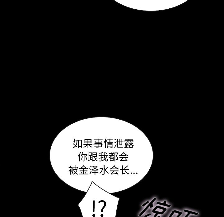 沉淪 第25章 第158页