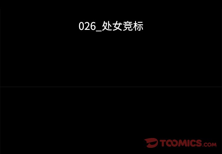 沉淪 第26章 第3页