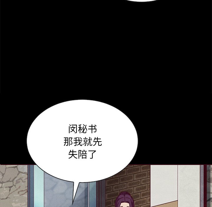 沉淪 第26章 第8页