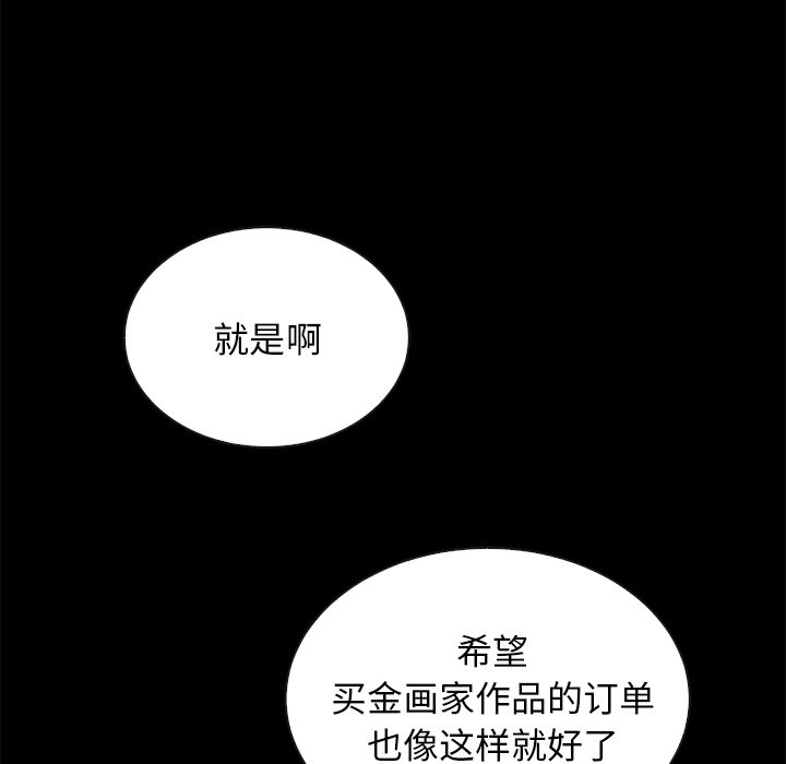 沉淪 第26章 第11页