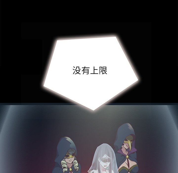 沉淪 第26章 第20页