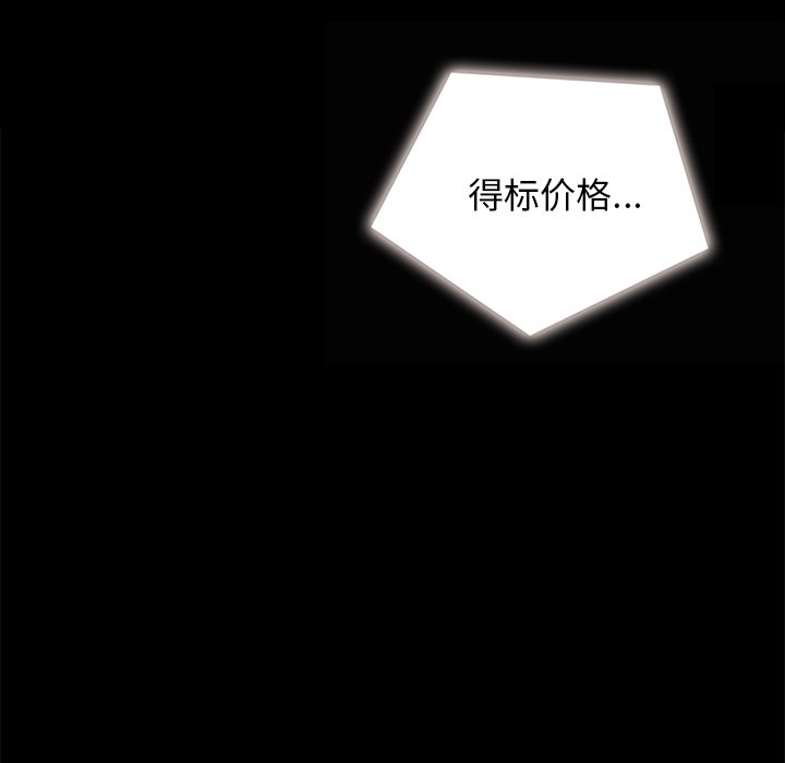 沉淪 第26章 第19页