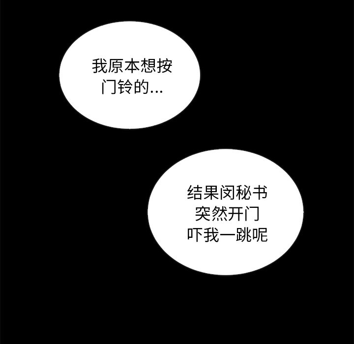沉淪 第26章 第5页