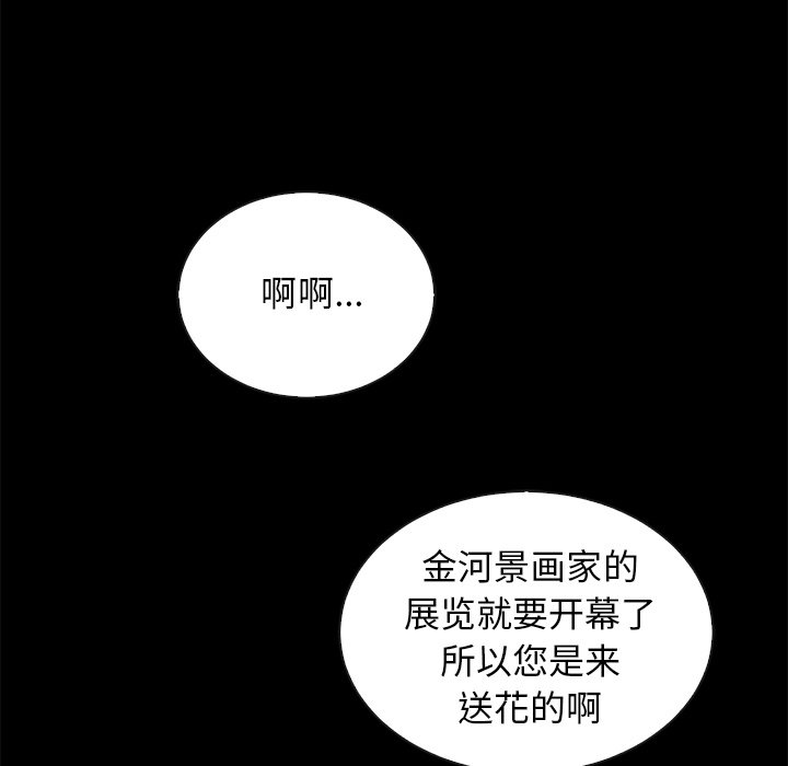 沉淪 第26章 第7页