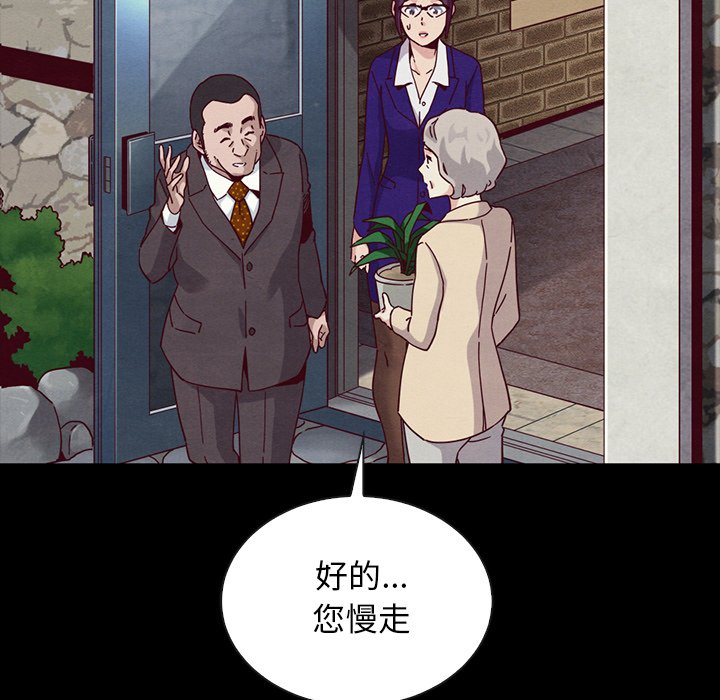 沉淪 第26章 第9页