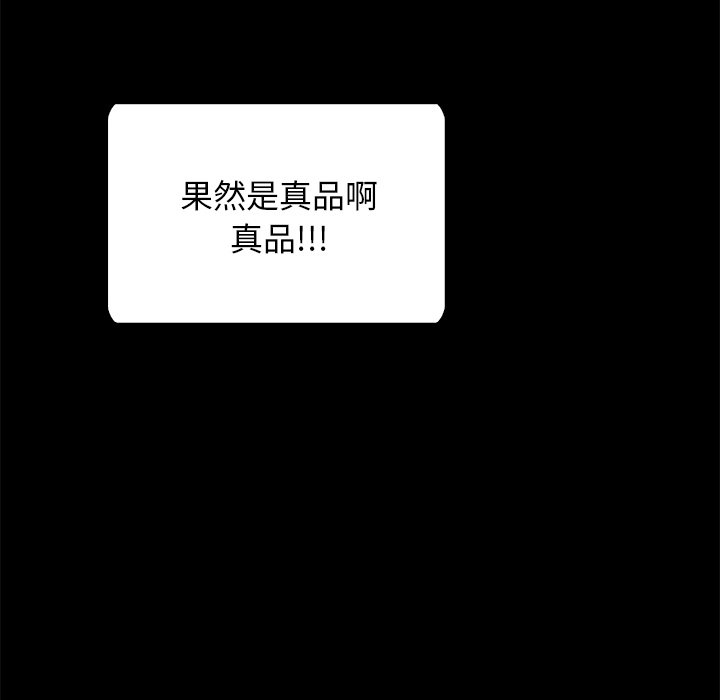 沉淪 第26章 第106页