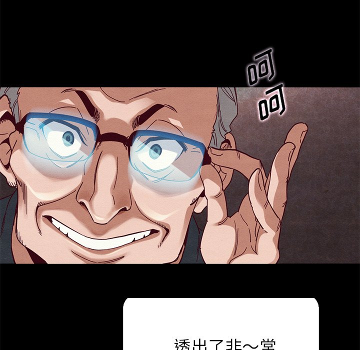 沉淪 第26章 第107页