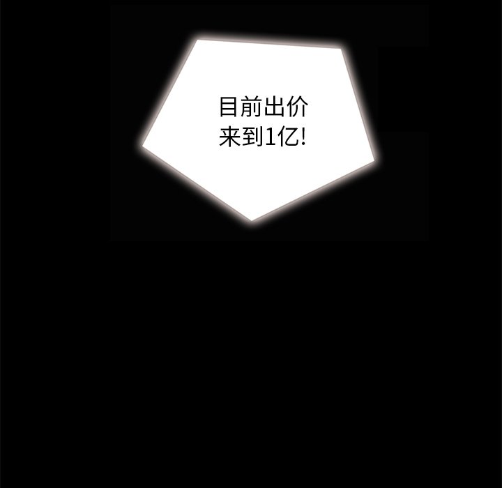 沉淪 第26章 第109页