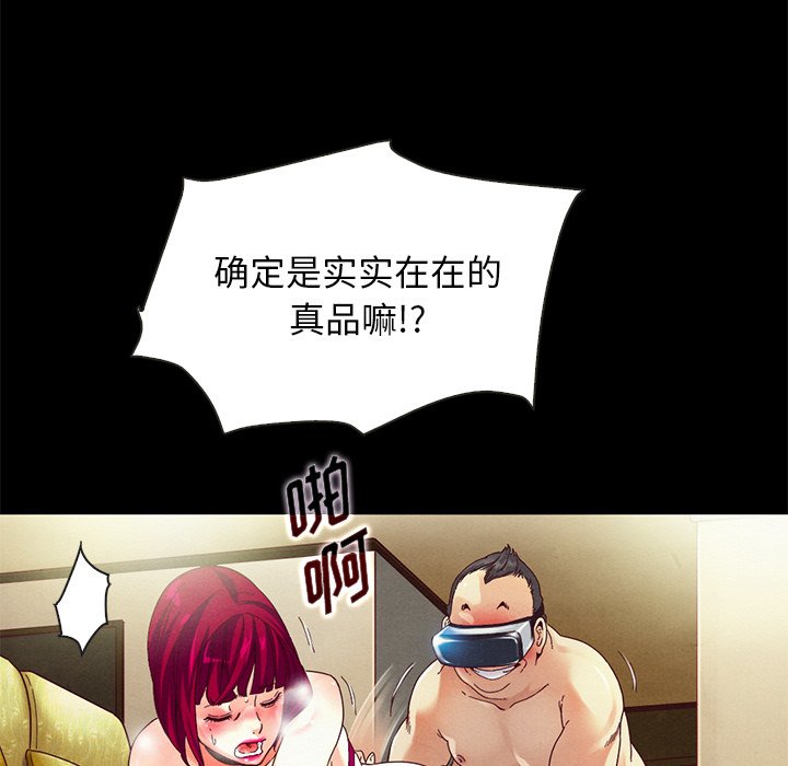 沉淪 第26章 第110页