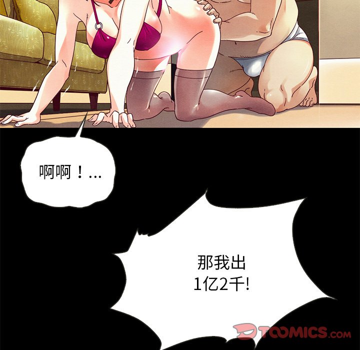 沉淪 第26章 第111页