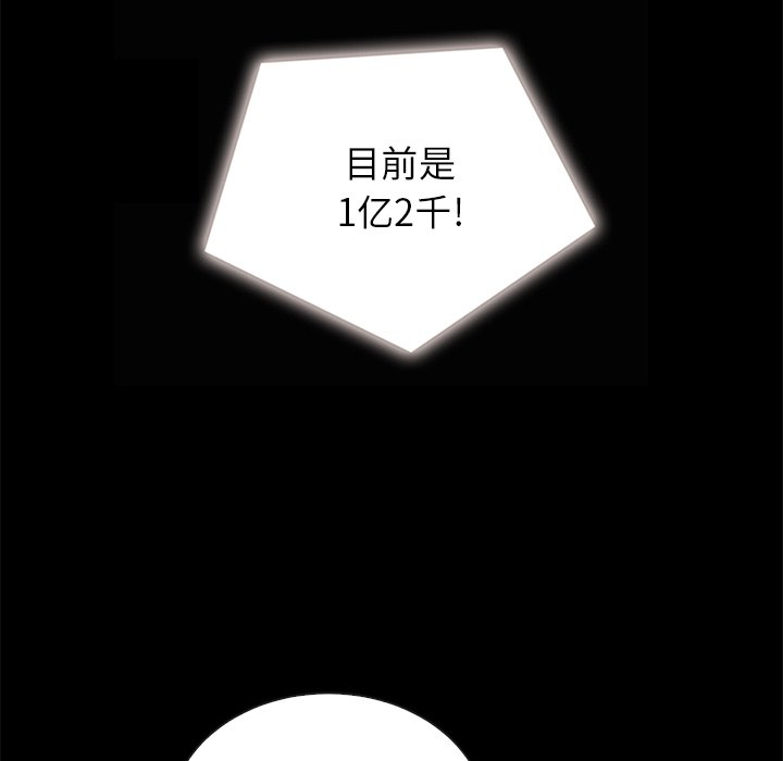 沉淪 第26章 第113页