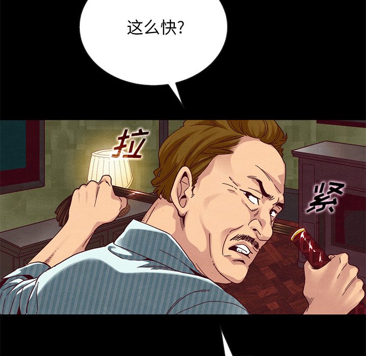 沉淪 第26章 第114页