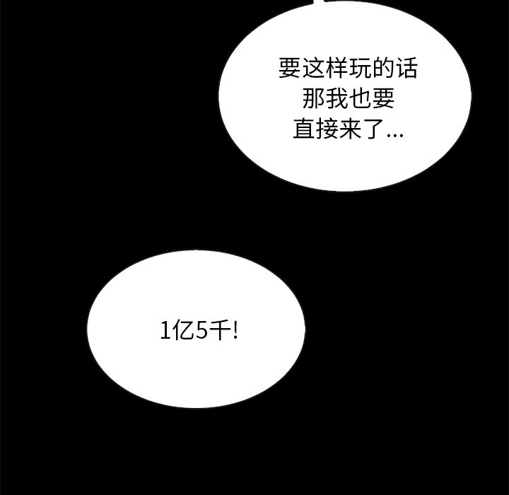 沉淪 第26章 第115页