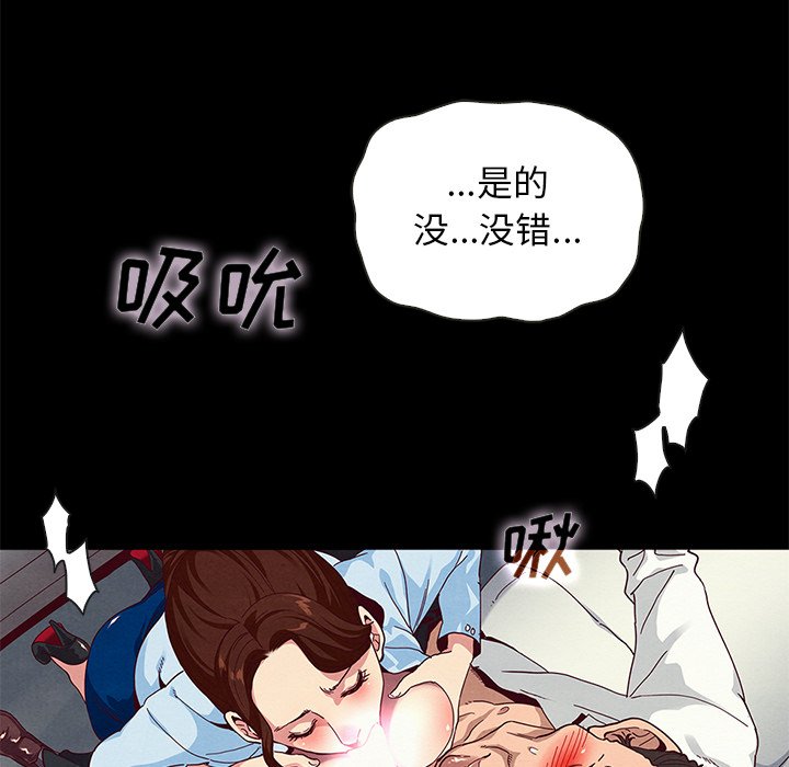 沉淪 第26章 第123页