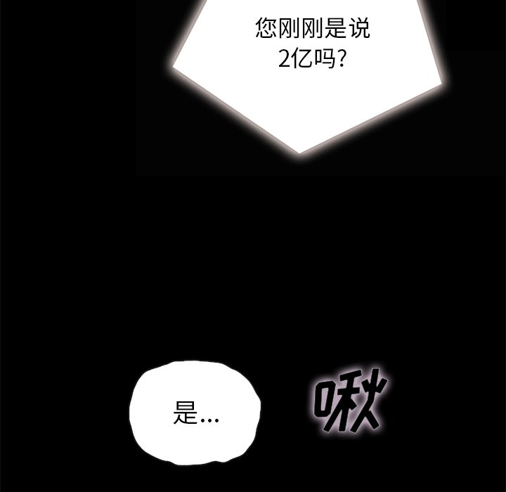 沉淪 第26章 第122页