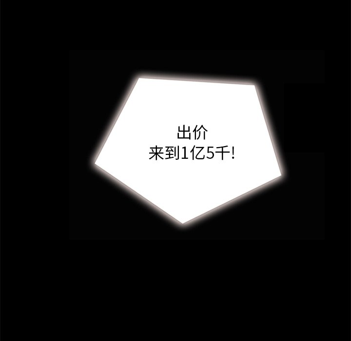 沉淪 第26章 第116页