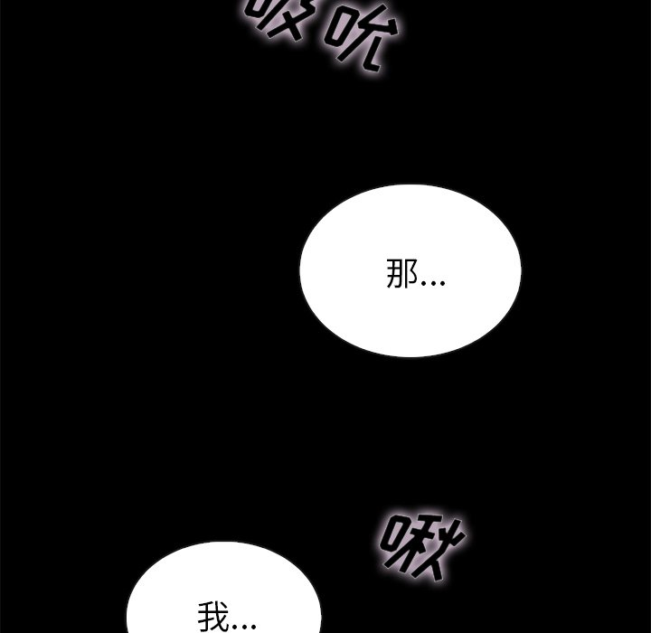 沉淪 第26章 第118页