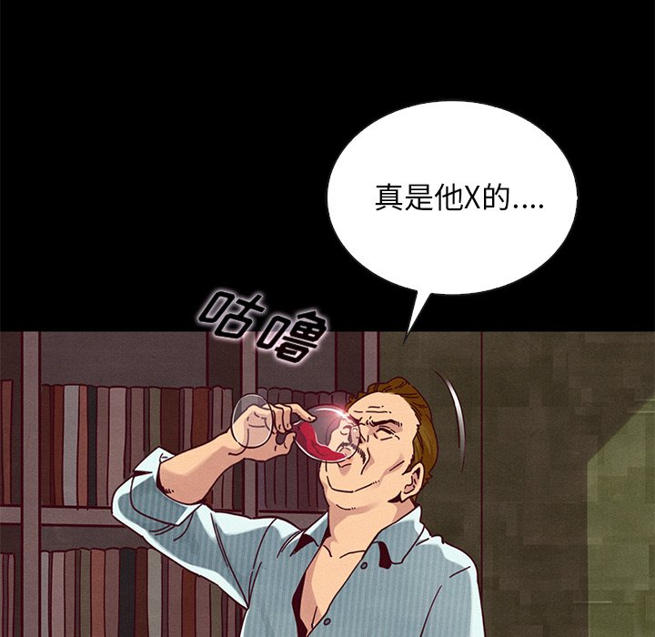 沉淪 第26章 第127页