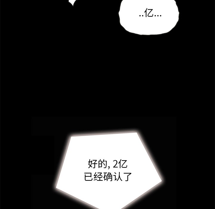 沉淪 第26章 第125页