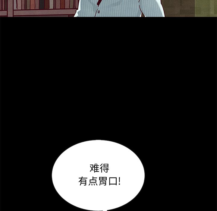 沉淪 第26章 第128页