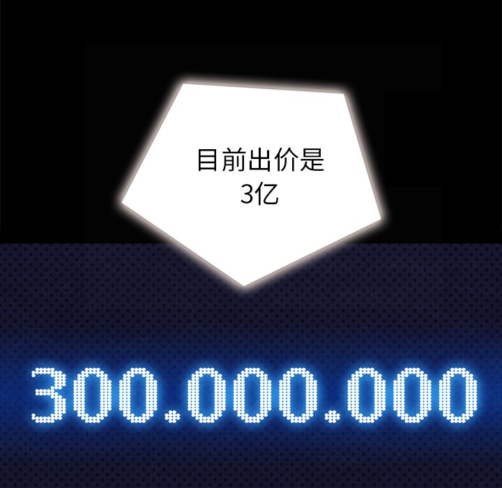 沉淪 第26章 第133页
