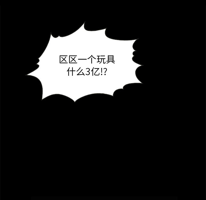 沉淪 第26章 第136页