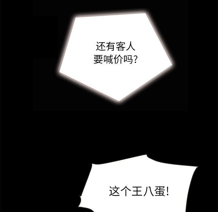 沉淪 第26章 第137页