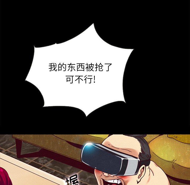 沉淪 第26章 第144页
