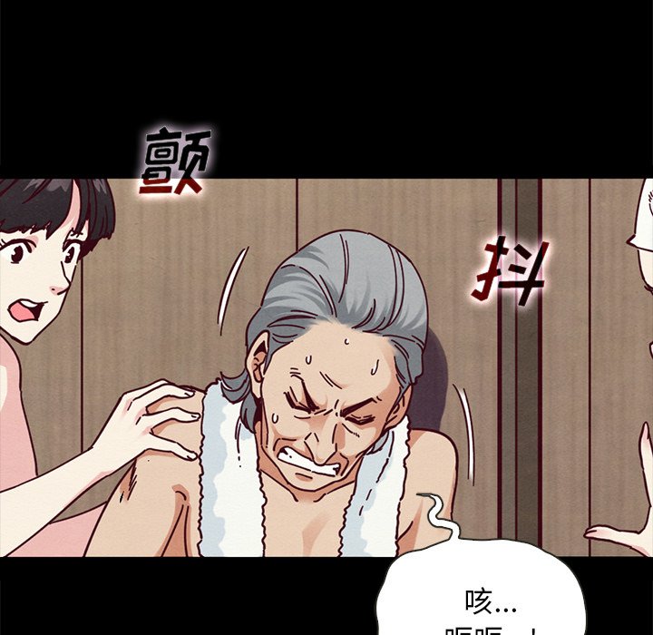 沉淪 第26章 第148页