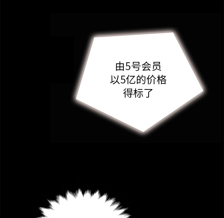 沉淪 第26章 第154页