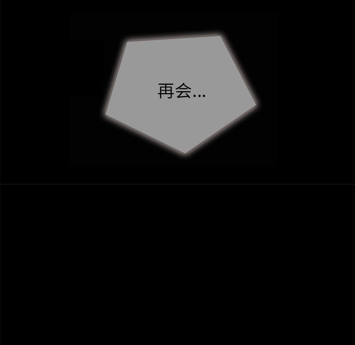 沉淪 第26章 第161页