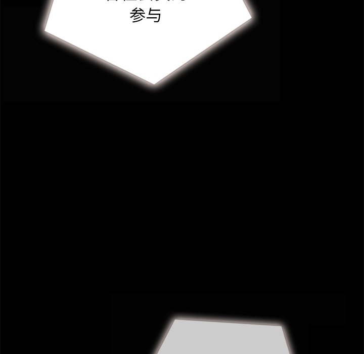 沉淪 第26章 第159页