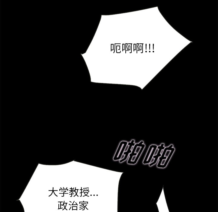 沉淪 第26章 第163页