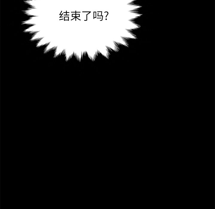 沉淪 第26章 第157页