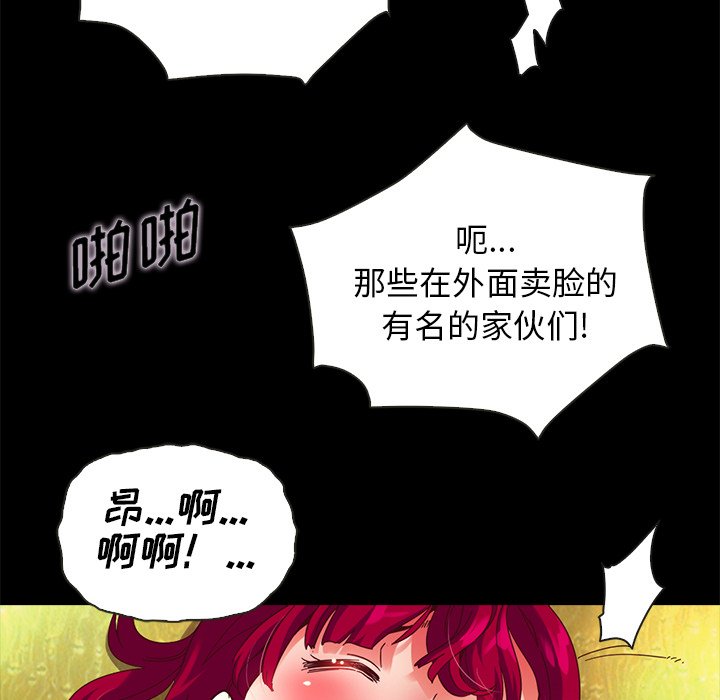 沉淪 第26章 第164页